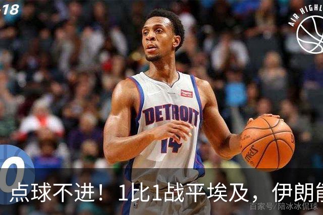 点球不进！1比1战平埃及，伊朗能否晋级只能留给命运