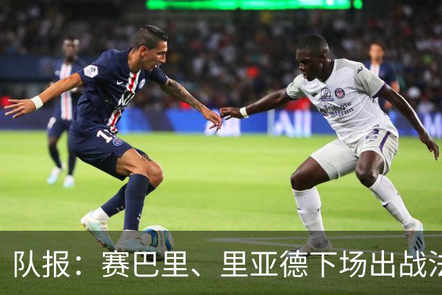 队报：赛巴里、里亚德下场出战法国成疑 摩洛哥可能当天再做决定